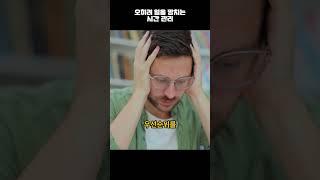 하버드에 의하면 이렇게 하면 시간관리 망합니다 #생활습관