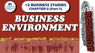 Business Environment/+2 Business Studies Chapter3(part 1) in Malayalam/Commerce Guru Malayalam