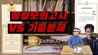 이렇게하면 과락은 절대 안나와요!(장담합니다.)