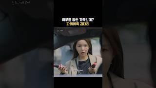양손 가득 #박진주 #위기의x