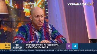 Гордон о Майе Санду, ее визите в Украину, Молдове и Приднестровье