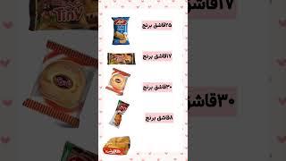 با دقت تر خرید کن‼️⁉️#رژیم#رژیم_کاهش_وزن#سلامتی#رژیم_غذایی#diet#کلیپ_رژیمی#تغذیه#علوم_پزشکی#انگیزه