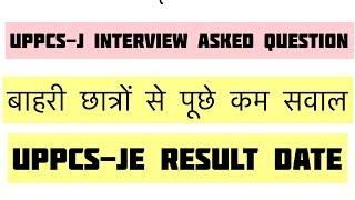 UPPSC-j interview asked questions || UPPSC JE result updates