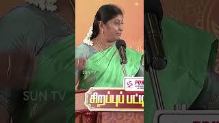 Sirappu Pattimandram | Pongal Special Show | #shorts #pongalshow | Sun Tv