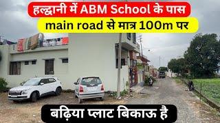 Plot in Haldwani near ABM School for sale - Property in Haldwani city Uttarakhand