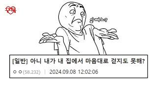 디시 탐방 - 층간소음 갤러리 탐방하기 ㄷㄷ