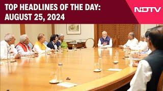 Unified Pension Scheme | Centre Announced Unified Pension Scheme | Top Headlines: August 25, 2024