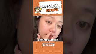 不敢想我有这个气垫会变成多么开心的一个小女孩#气垫 #测评 #瑕疵皮#shorts