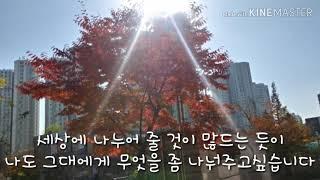 인천청라초등학교 2018.10.25 가을을 표현해요 영상