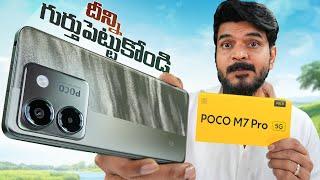 POCO M7 Pro 5G Unboxing & initial Impressions || in Telugu ||