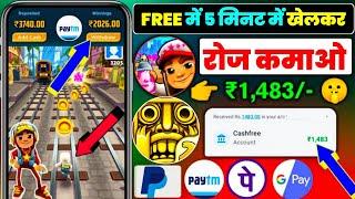 Game Khelkar Paise Kamao ₹1483 Daily || Best Gaming Earning App || Play Game And Earn Money