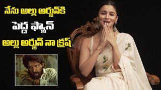 Alia Bhatt Comments On Allu Arjun | Alia Bhatt About Allu Arjun | Friday Poster