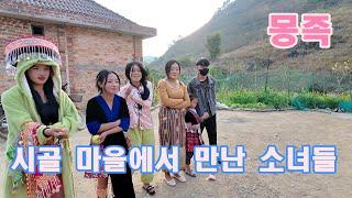씨앙 쿠앙주 무왕캄 마을 여성 만나러가요