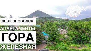 Где Авиамания решила снять квартиру в Железноводске посуточно | Путешествие по России