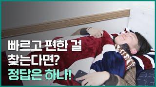 하나TV | [스마홍] 나는 빠른 남자다. 그런 내가 선택한 것은...