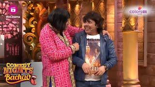 Krushna-Adaa के Parlour में पहुंचे Rockstar Sudesh | Comedy Nights Bachao