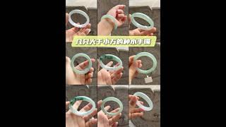 翡翠手鐲，幾隻大千小萬的種水翡翠手鐲，款式多多，享受工廠價。#翡翠 #翡翠玉石 #翡翠直播 #翡翠手鐲 #天然翡翠 #珠寶首飾  #翡翠手鐲定製 #珠寶定製 #jadeite