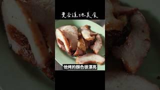 泰國曼谷美食：泰國東北依善菜（烤豬頸肉คอหมูย่าง） #異國美食 #泰國美食 #thaifood #foodreview #shorts