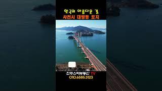 ［참고영상］매매완료된 물건입니다
