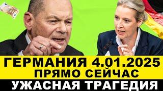 ГЕРМАНИЯ СЕГОДНЯ: AfD срочно заявила. Произошло СТРАШНОЕ! Сообщения шокируют ФРГ. Новости Европы