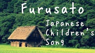 Furusato /japanese songchildren songs with romaji lyricsnursery rhymes