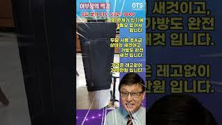 전문연주자용 초A급 야마하 YTS-62 중고  섹소폰 팝니다.두달 사용 초A급 상태구입 양평010  5329 3606 최초공개하면 생기는일 #shorts