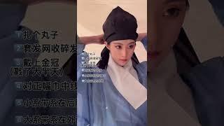 【Hanfu 】How to wear traditional headband in the Ming Dynasty