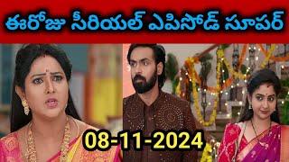 Brahmamudi Serial Today Episode 08-11-2024 Full Video/Brahmamudi Serial Today Episode