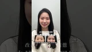 別讓先天條件拉低你的顏值！真實案例分享：眼袋內開移位+自體脂肪補蘋果肌｜晶華美醫診所、晶心美醫集團、整形外科鄭穎醫師
