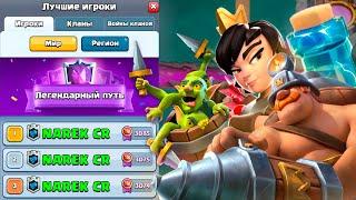  ТОП 1-2-3 Колода Мира! Молниеносный СПЕЛЛБЕЙТ! / Clash Royale