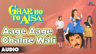 Ghar Ho To Aisa : Aage Aage Chalne Wali Full Audio Song | Anil Kapoor, Meenakshi Sheshadri |