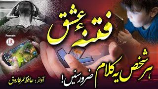 Emotional & Heart Touching Kalaam, Fitna-E-Ishq, @Hafizumarfarooq , Islamic Releases