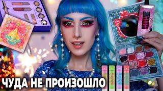 ПРОБУЮ НОВОГОДНИЕ НОВИНКИ КОСМЕТИКИ! / Soocas D3, Elian, Oden’s eye, Essence, Fenty Beauty