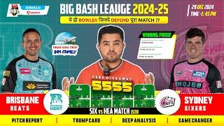 Brisbane Heat vs Sydney Sixers BBL 15th T20 Match Dream11 Prediction | HEA vs SIX Dream11 Team Today