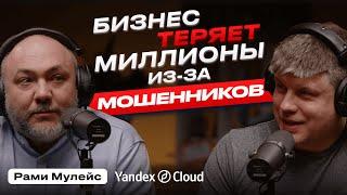 Как спасти компанию от мошенников. Почему вашу почту и Telegram читают