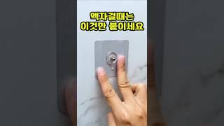 구매링크는 주문버튼을 클릭!  상품번호 116번 못 없이 액자걸기 #꿀템 #생활꿀템 #신박한제품 #유용한제품