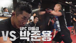 UFC 현역한테 스파링 쎄게 해달라고 부탁하면 벌어지는 일