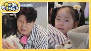 예비 아빠 박수홍의 박슬기네 소예&리예 자매 육아 체험기~ [슈퍼맨이 돌아왔다/The Return of Superman] | KBS 240908 방송