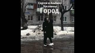 Дуэт ГитарХит - Город (инструментальная музыка)