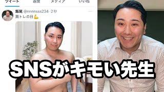 【人気動画総集編】先生あるある