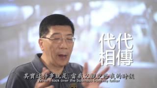 50th Year Anniversary - HK Metal Family Business (3 min)