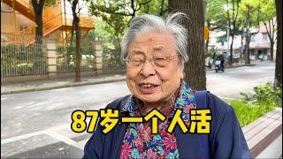 上海87岁阿姨一个人活，谈养儿养女道出心声，一席话太通透