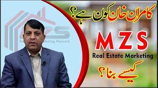 MZS Marketing Network introduction || who is Kamran khan || Why he want to make you millionaire