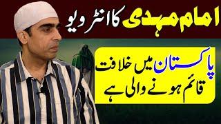 Muhammad Qasim Official Interview | Imam Mahdi | Awais Naseer | @MuhammadQasimPK