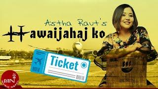 Astha Raut – Hawaijahajko Ticket | Aadhar 2 | New Nepali Song