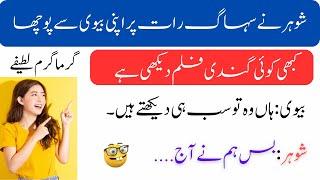 Most Funniest Jokes in urdu_Lateefay funny in urdu_Funny latifay in punjabi_Hindi jokes video 2024