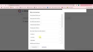 E-otinish.kz сайтынан Мемлекеттік мекемелерге Өтініш, Шағымдарды жіберу