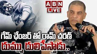 LIVE: Producer Dil Raju New Production House Press Meet | Game Changer | Ram Charan | ABN