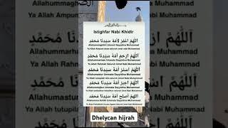 Istighfar Nabi KHIDIR AS