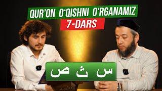 Qur'on o'qishni o'rganamiz 7 - Dars | Muallimi soniy | @Bolajon RTV